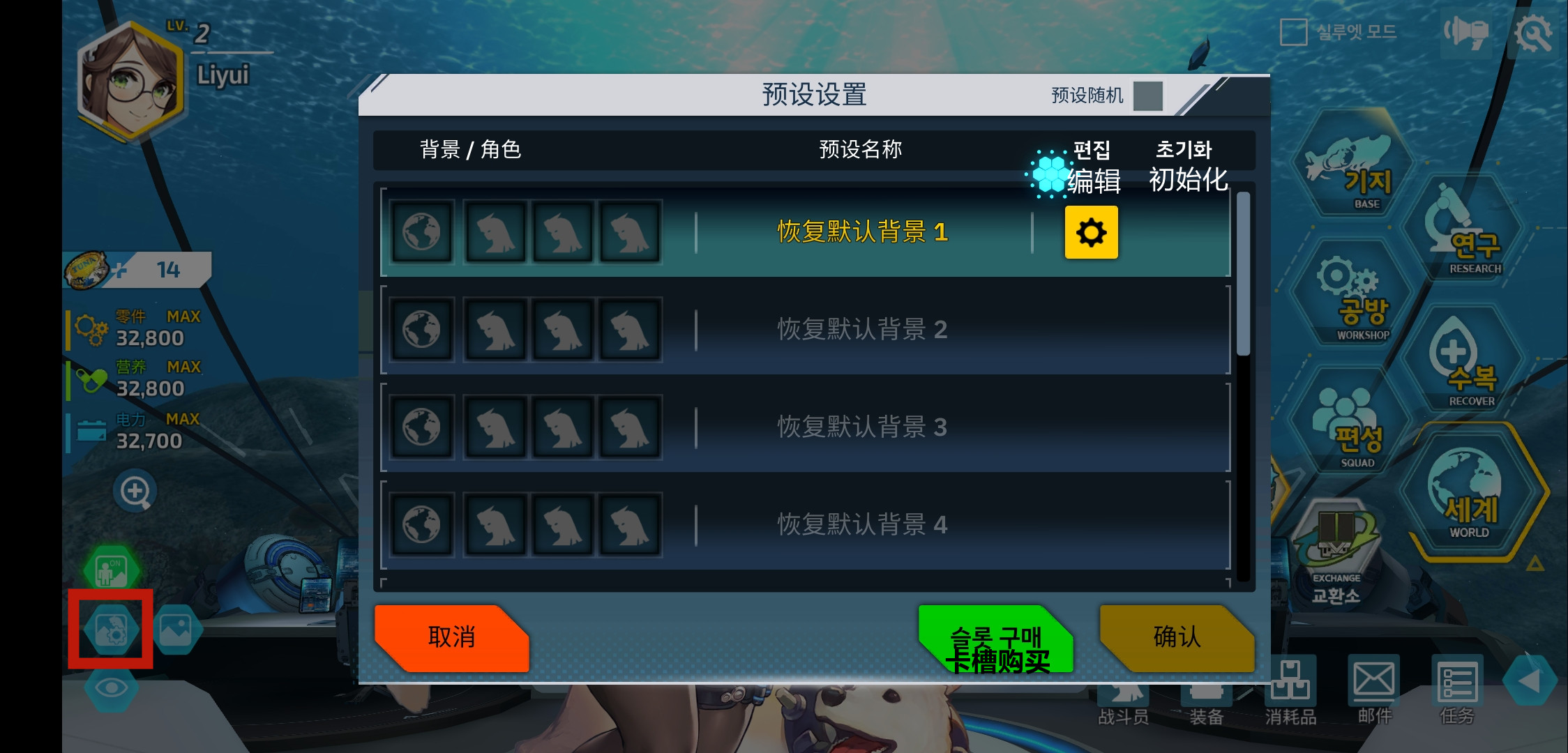 Last Origin韩服最新版4